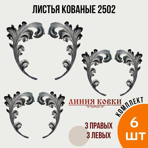 Лист штампованный (комплект 6 штук)