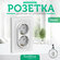 Розетка двойная Systeme Electric (Schneider Electric) ATLASDESIGN...