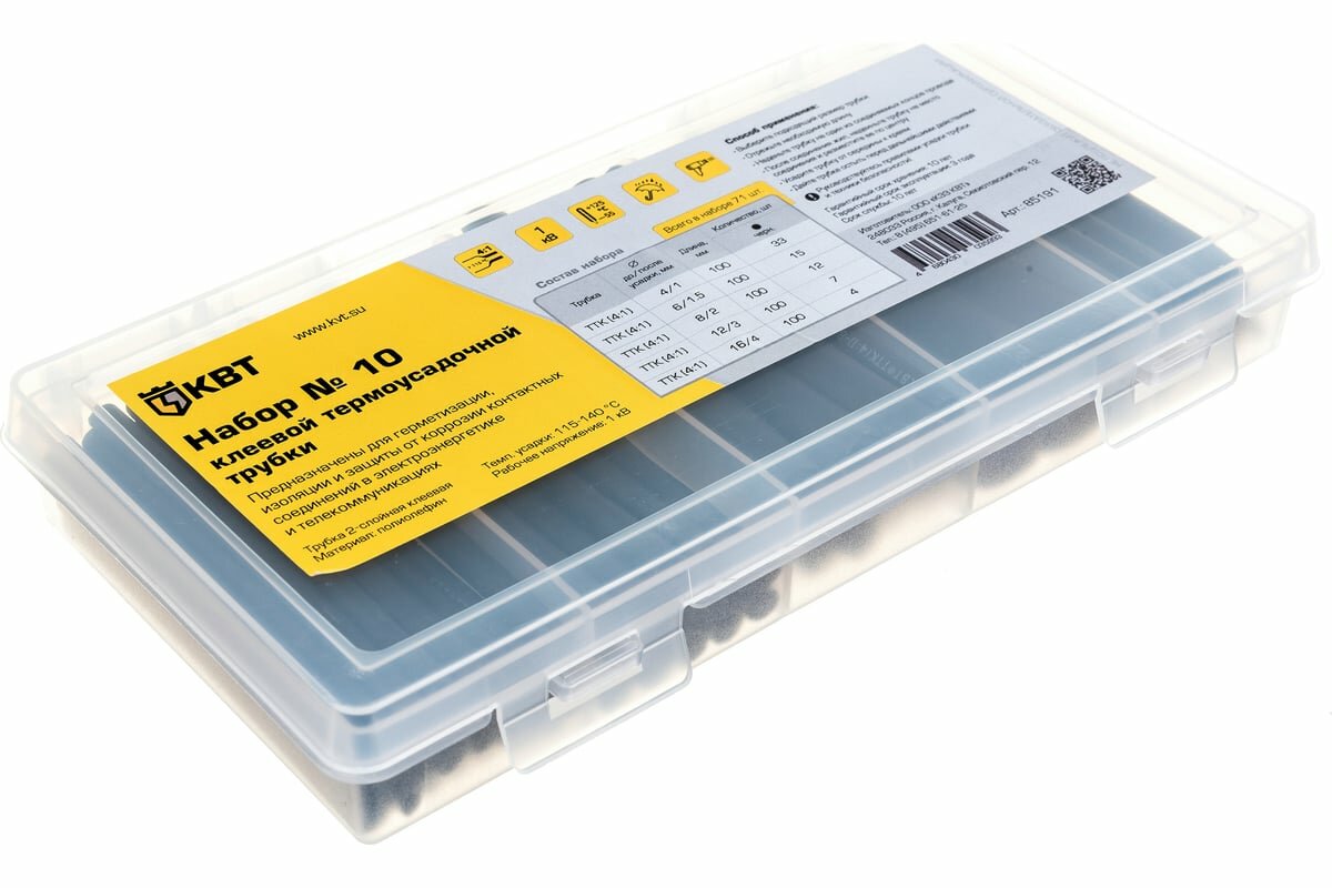 КВТ Набор клеевой термоусадочной трубки №10 85191 — фото 1
