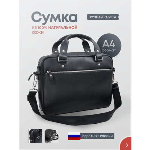 фото Сумка russian handmade, фактура гладкая, черный
