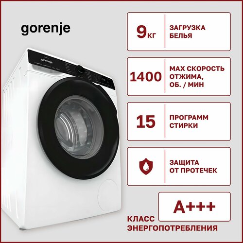 Стиральная машина Gorenje WNS 94ACIS максимальная загрузка 9 кг 15 программ стирки максимальный отжим 1400 обмин функция пар 122523₽