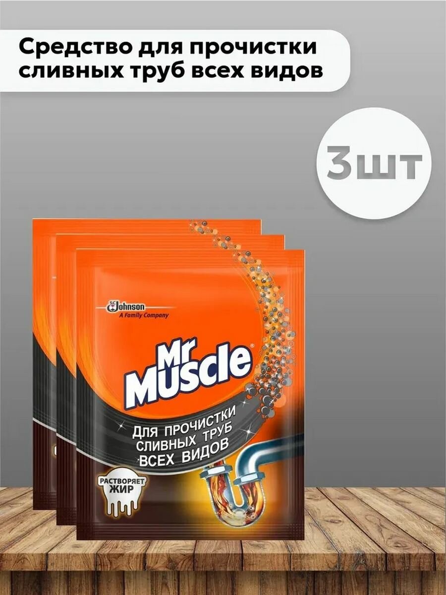 фото Гранулы для прочистки труб Mr. Muscle