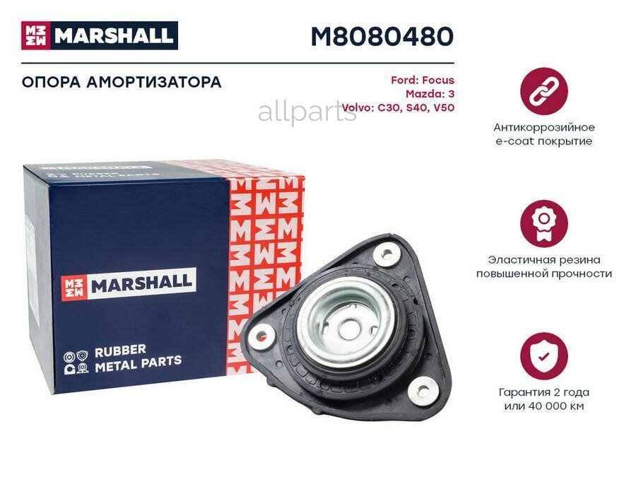 MARSHALL M8080480 Опора амортизатора Ford: Focus 04-, Mazda: 3 03-, Volvo: C30 06-, S40 04-, V50 04 Ford: Focus, Mazda: 3, Volvo: C30, S40, V50 Marshall M8080480