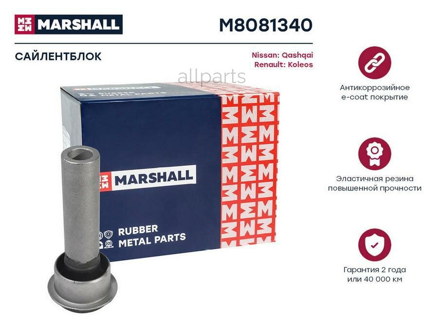 MARSHALL M8081340 Сайлентблок подрамника NISSAN QASHQAI/X-TRAIL T31 07- пер.