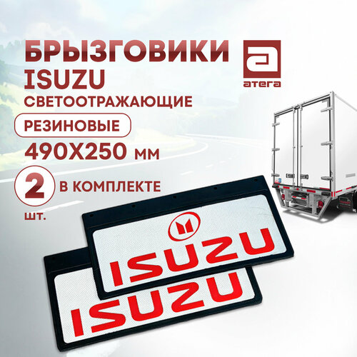 Брызговики Isuzu светоотражающие резиновые 490 х 250 мм 2 шт в комплекте 2842₽