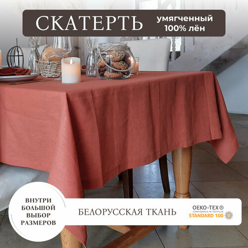 фото Скатерть на стол 100% лён 100х140 см avis atelier