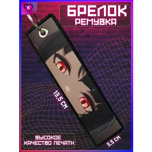 Брелок КРАСНИКОВА, мультиколор
