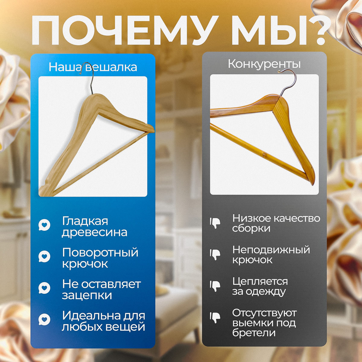 Вешалки Fourant, с поворотным крюком, для брюк и юбок, дерево/металл — фото 1