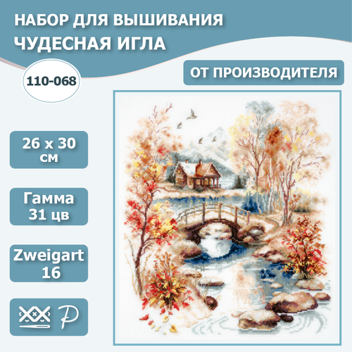 Набор для вышивания Чудесная Игла 110-068 