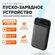 Пуско-зарядное устройство 70mai Jump Starter Midrive PS01