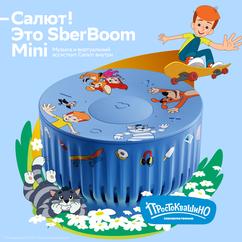 Умная колонка SberBoom Mini (без часов) голубой