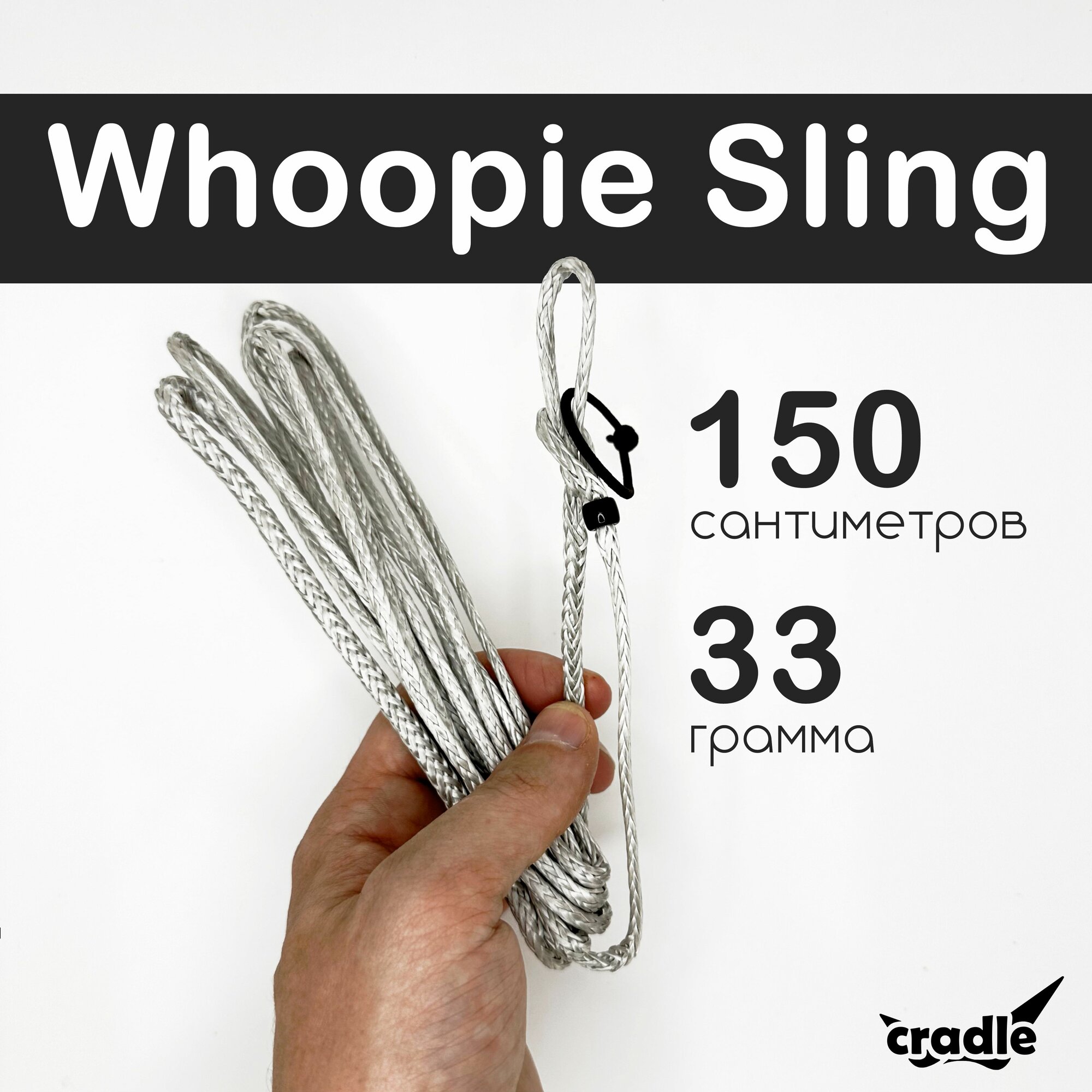 Регулируемая подвеска для гамаков Whoopie Sling  Вупи слинг 