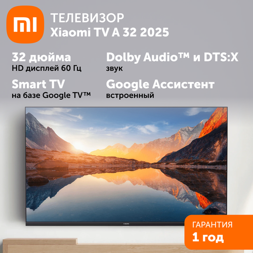 Телевизор XIAOMI TV A 32 2025_C 17589₽