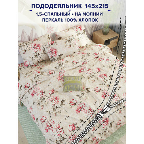 Пододеяльник Anna Maria 