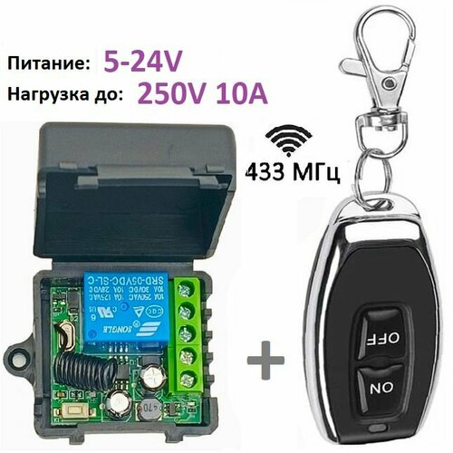 Радиоуправляемое реле 5В 12В 24В 220В 10A с пультом 433 МГц Модуль радиореле для ворот шлагбаумов лебедки освещения Дистанционный выключатель Беспроводной переключатель 822₽