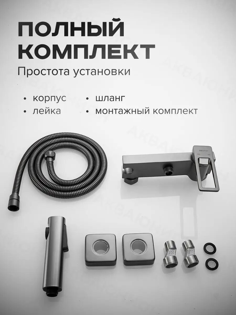 Гигиенический душ со смесителем — фото 1