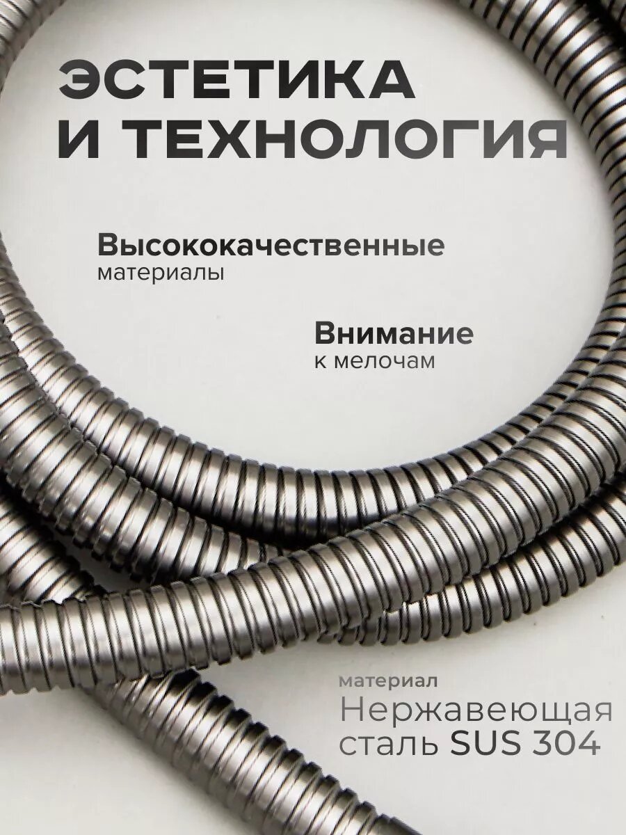 Шланг для душа — фото 1