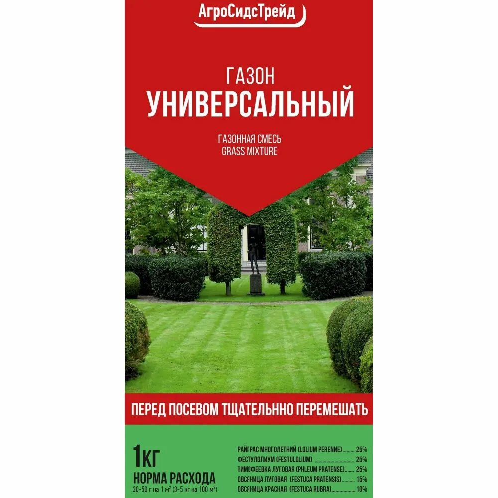 Семена газона Универсальный 1кг