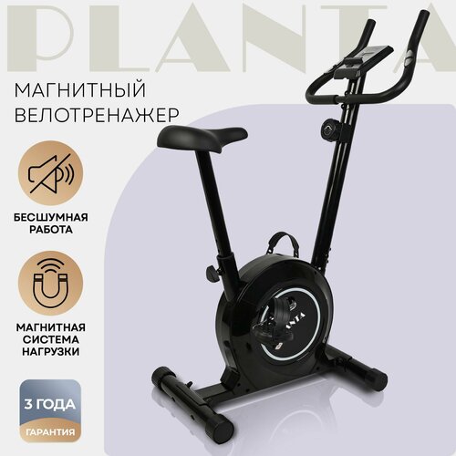 PLANTA Велотренажер магнитный FD-BIKE-100 дисплей 8 уровней интенсивности 18590₽