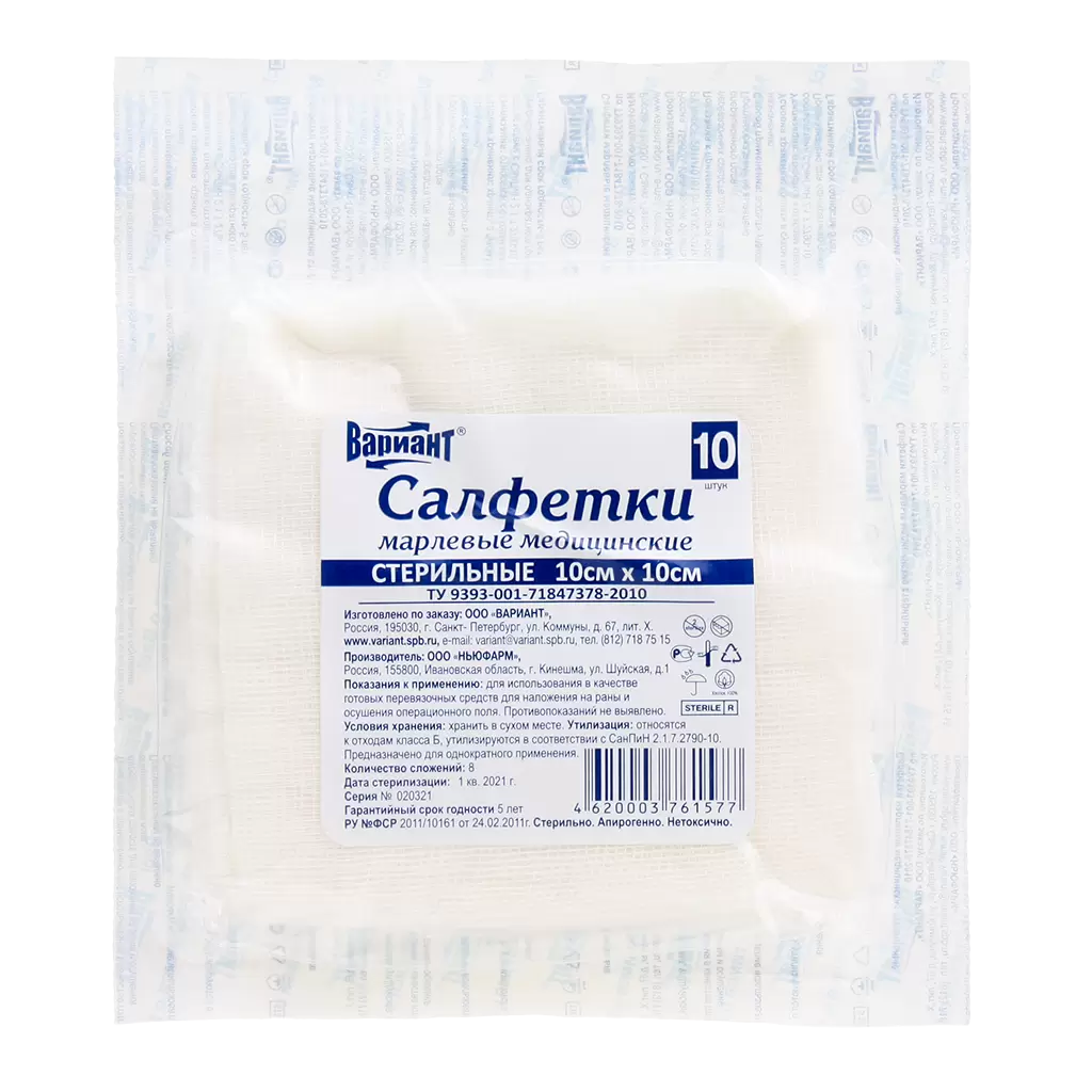 Салфетки Стерильные Перевяз. ср-ва Салфетки стер 10х10см 8сл 17нит 32г инд 10шт/уп Ньюф ШК80940