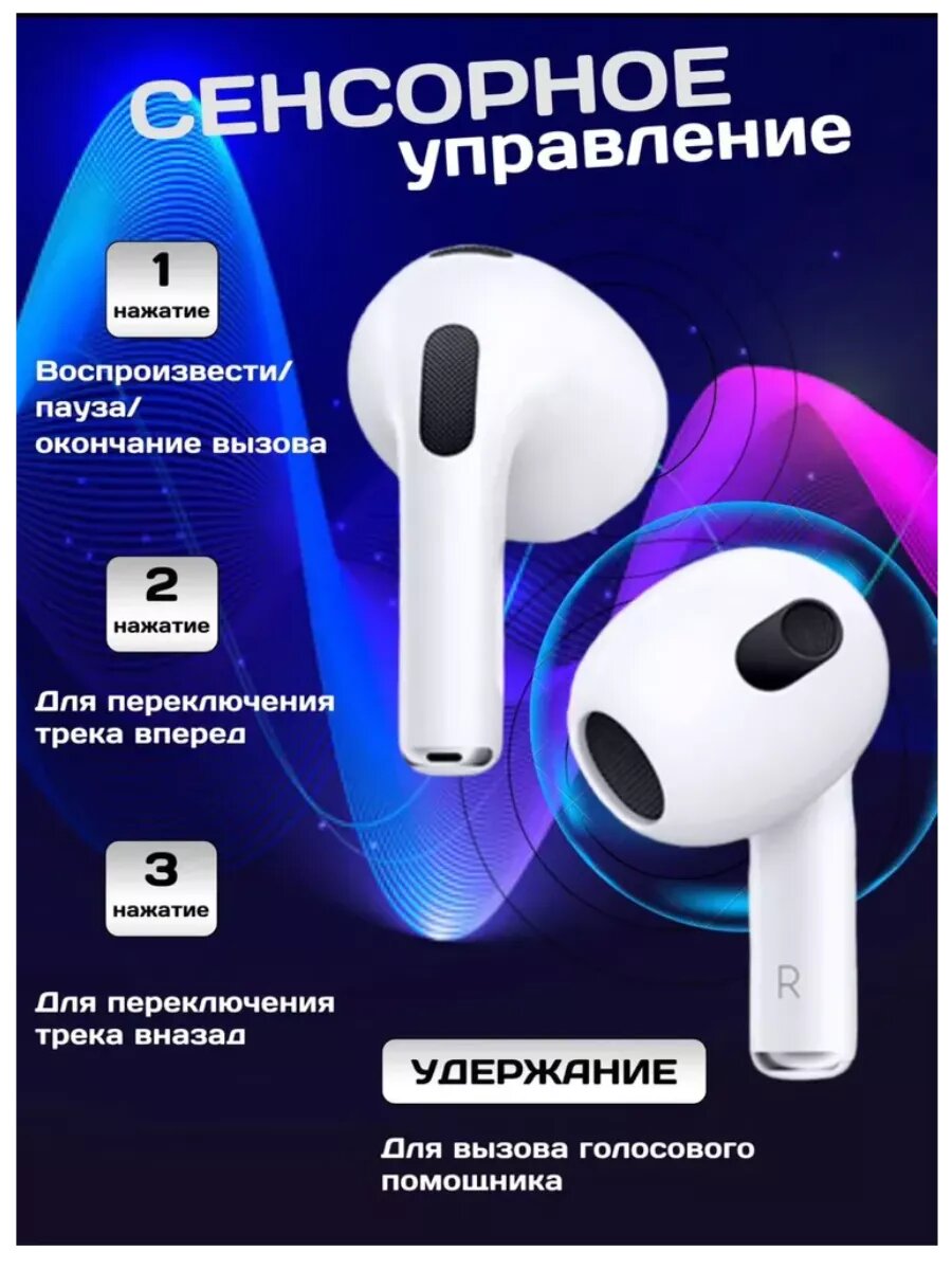 Наушники беспроводные с микрофоном A Pods 3 Android iphone — фото 1