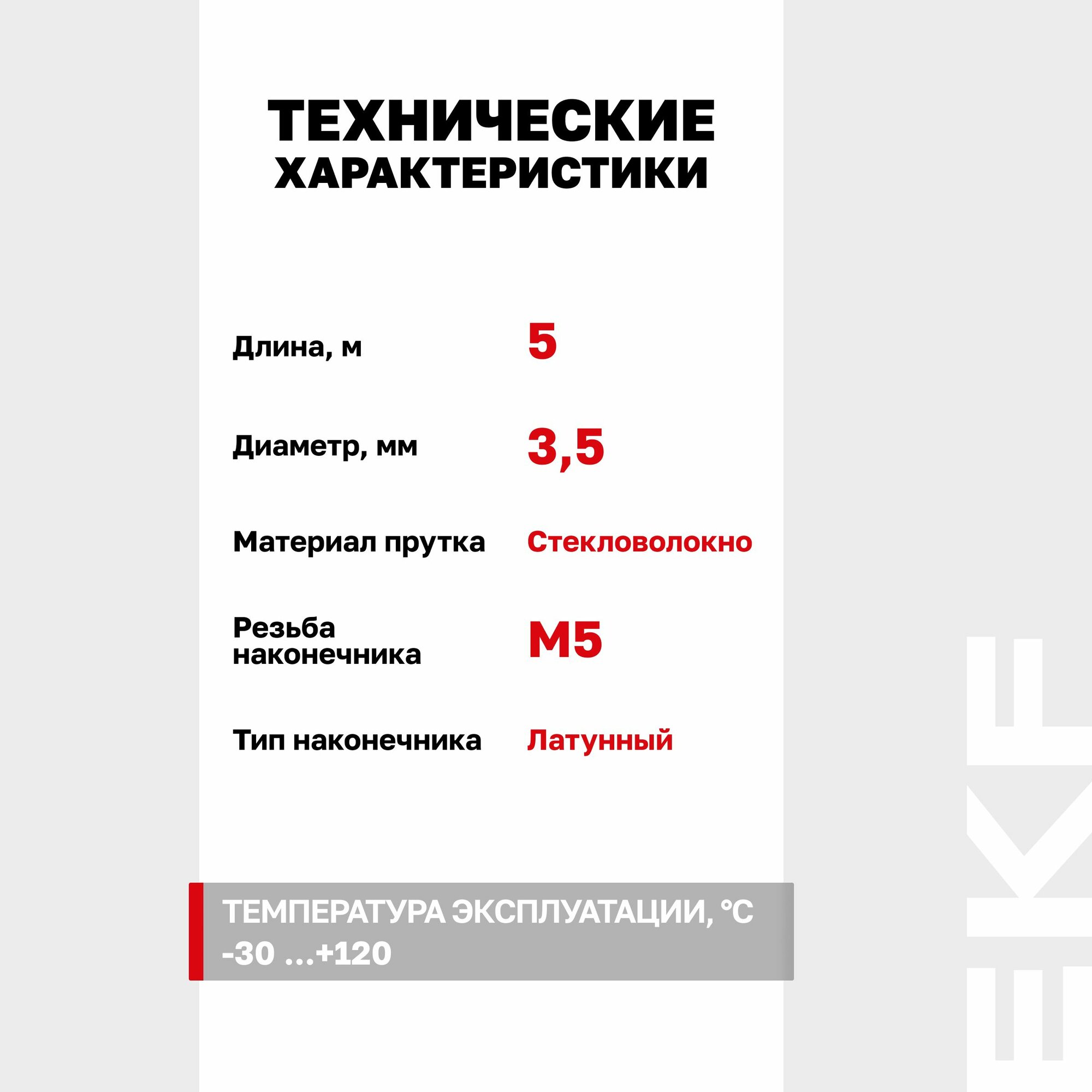 Изображение Протяжка для кабеля EKF длина 5 м, диаметр 3.5 мм со сменным наконечником, стеклопруток