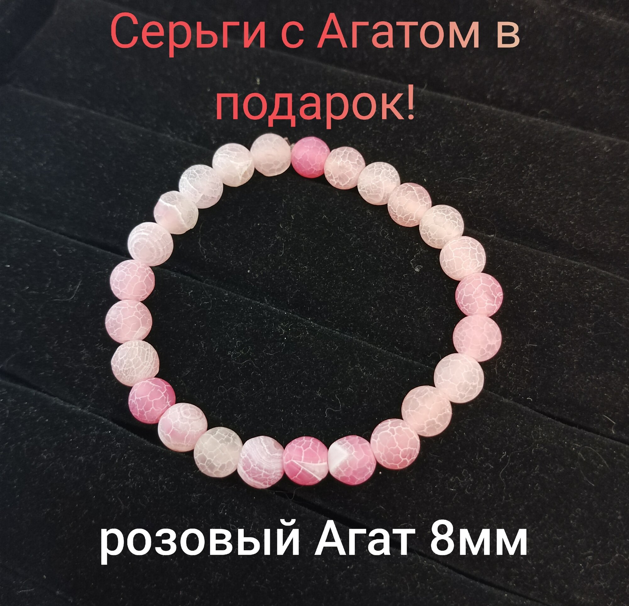 Браслет-нить агат размер 19 см диаметр 5.8 см розовый