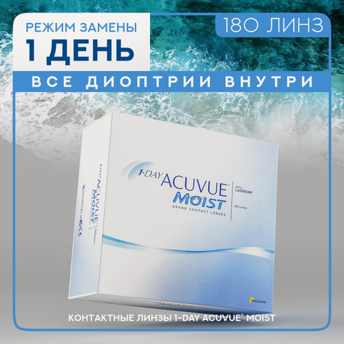 Изображение товара Контактные линзы Acuvue 1-Day Moist, 180 шт, R 9, D -10,5