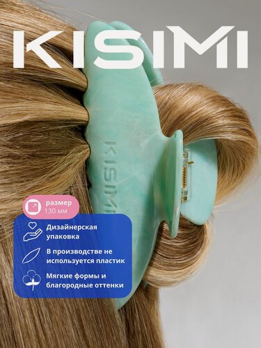 Изображение товара Заколка-краб для волос KISIMI, размер L, цвет: лазурный, коллекция: UNIQUE, 1 шт