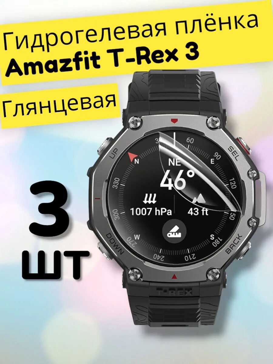 Notify for Amazfit