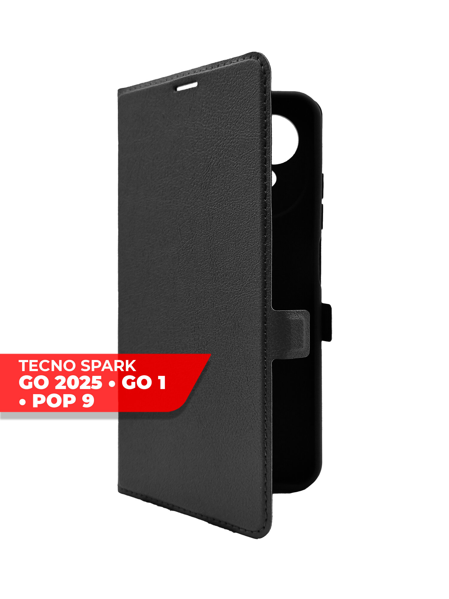 Чехол на Tecno Spark Go 2025/ Spark Go 1/ Pop 9 (Техно Спарк Гоу 2025; Спарк Гоу 1; Техно Поп 9) черный книжка эко-кожа с функцией подставки отделение для карт и магнитами Book case, Miuko