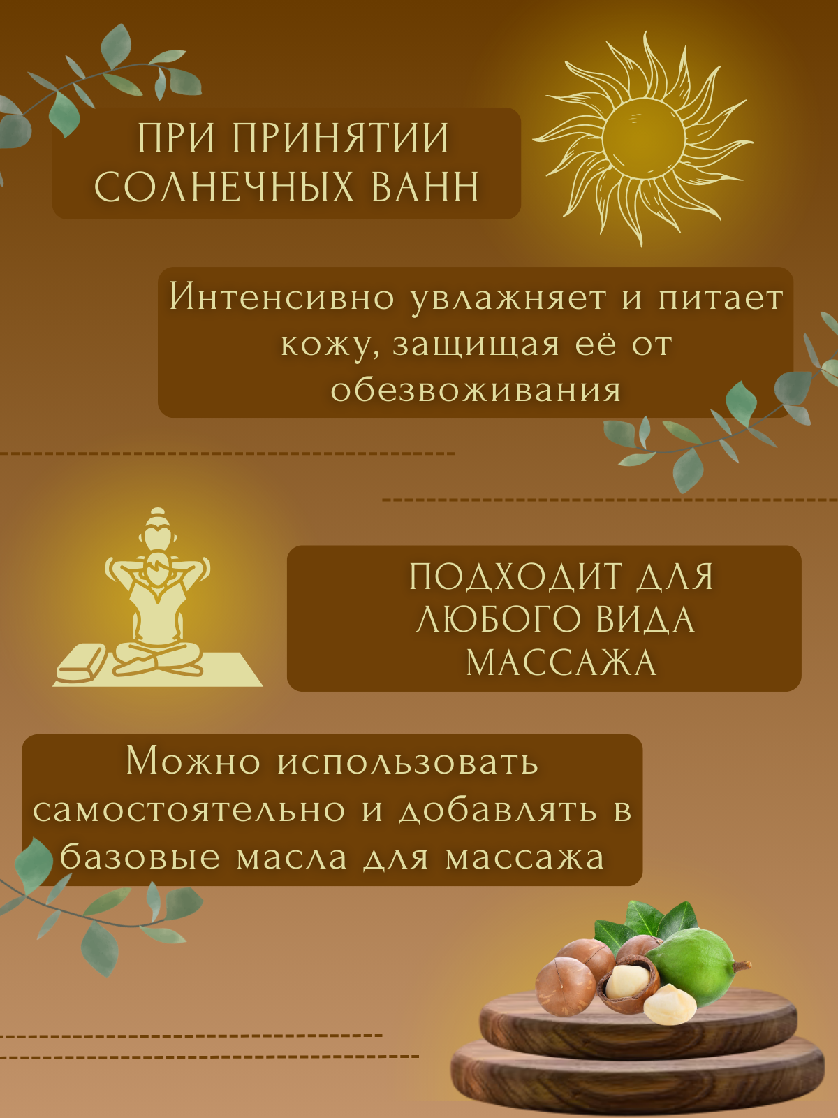 Изображение Масло макадамии для лица, тела и волос