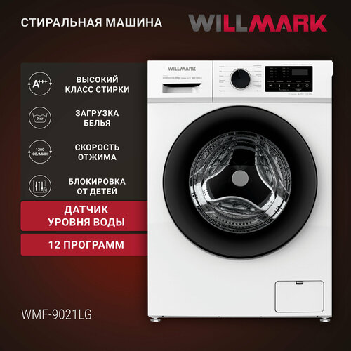 Стиральная машина WILLMARK WMF-9021LG INVERTER DIRECT DRIVE 9кг1200 об12 реж дисп A белая 36490₽