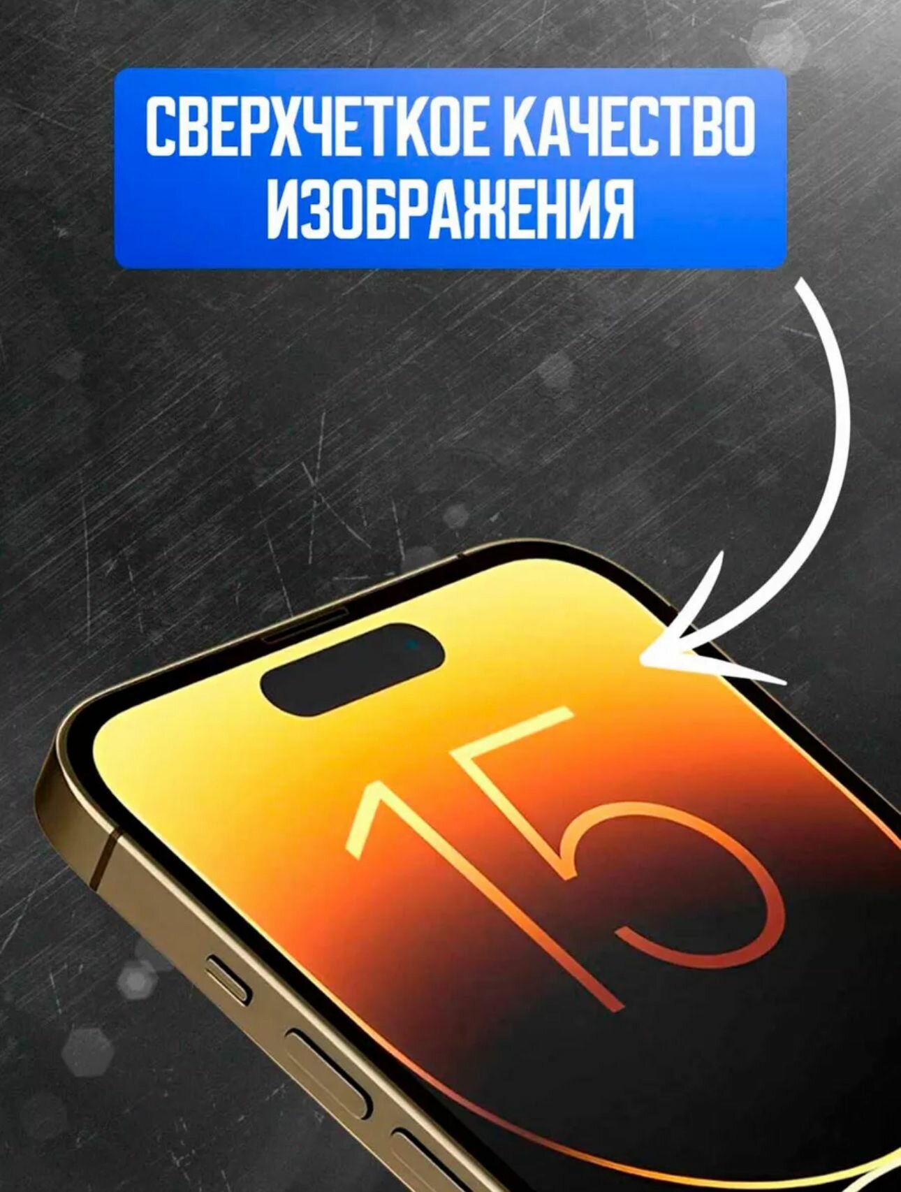 Защитное стекло iPhone 16 Pro Max - Remax (GL-27) — фото 1
