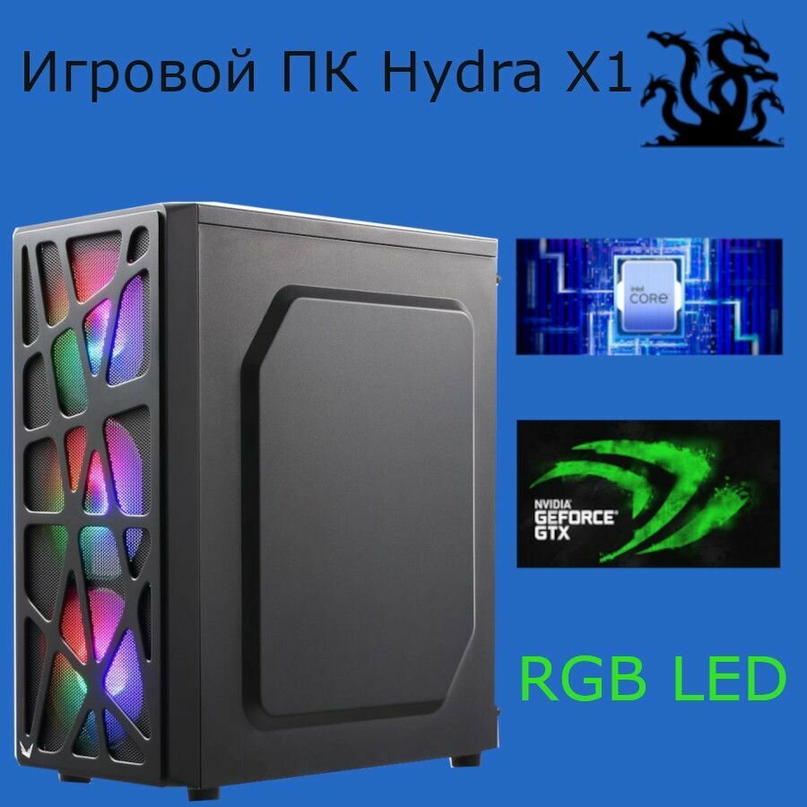 Системный блок Hydra X1 (intel Core i7 - 2600, RAM 16Gb , SSD 480Gb, GTX 1660 Super 6Gb, Windows 10