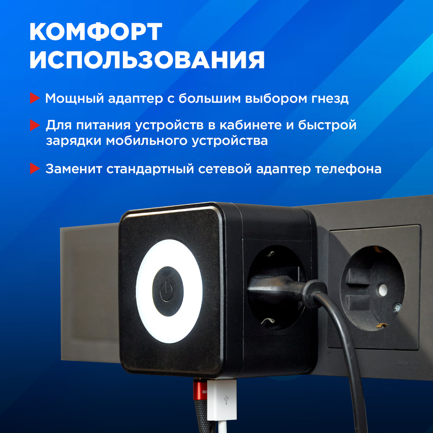 Двойник электрический Куб 16А с/з + 2хUSB-A 2,4А + USB Type-C 3А с ночной подсветкой, черный REXANT — фото 1