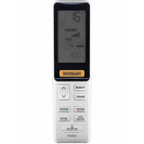 Haier V9014557 N1V (оригинал) для сплит-систем