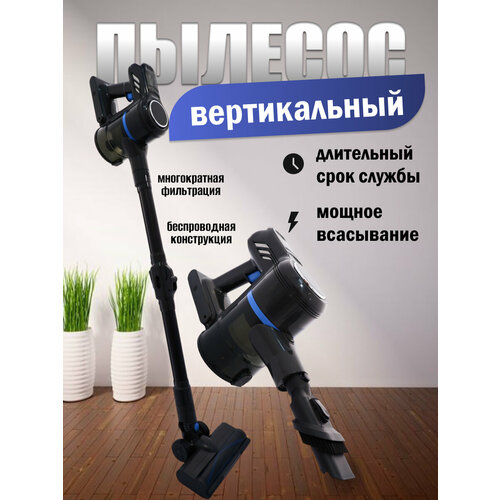 Беспроводной Пылесос вертикальный с подсветкой ручной с контейнером для уборки дома офиса с защитой от перегрева250ВТ 16400₽