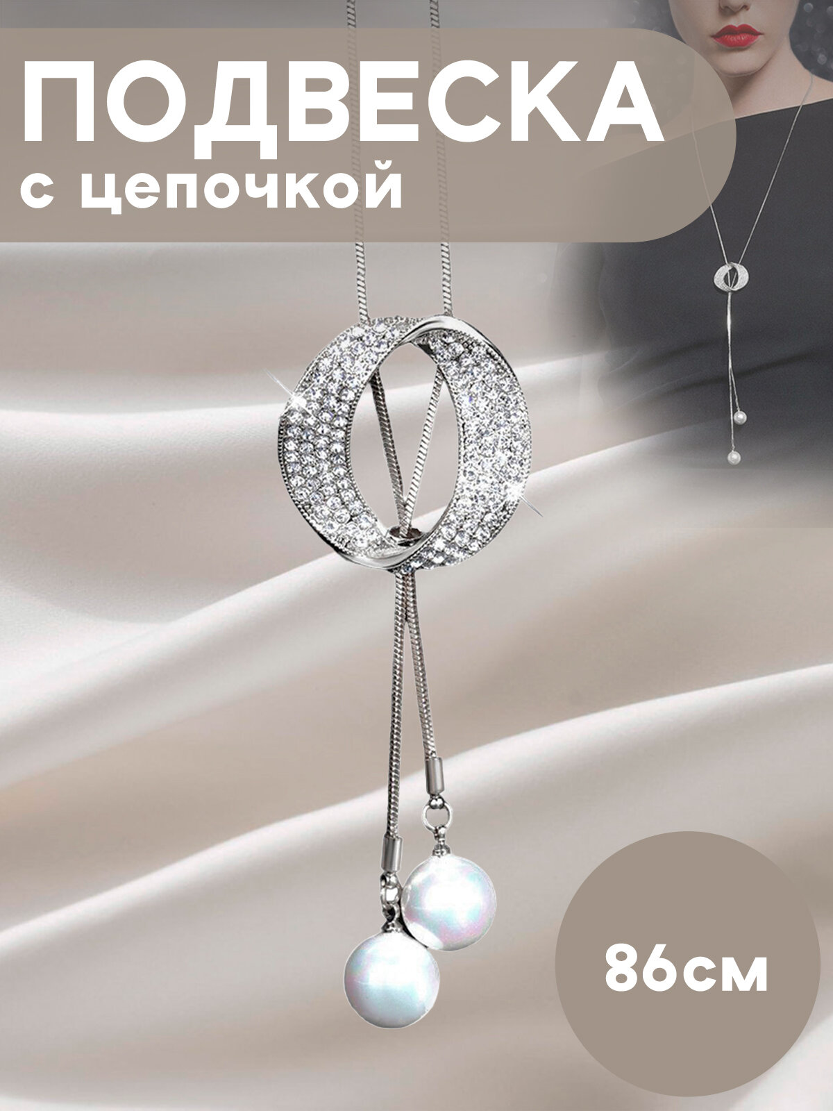 Подвеска, искусственный камень