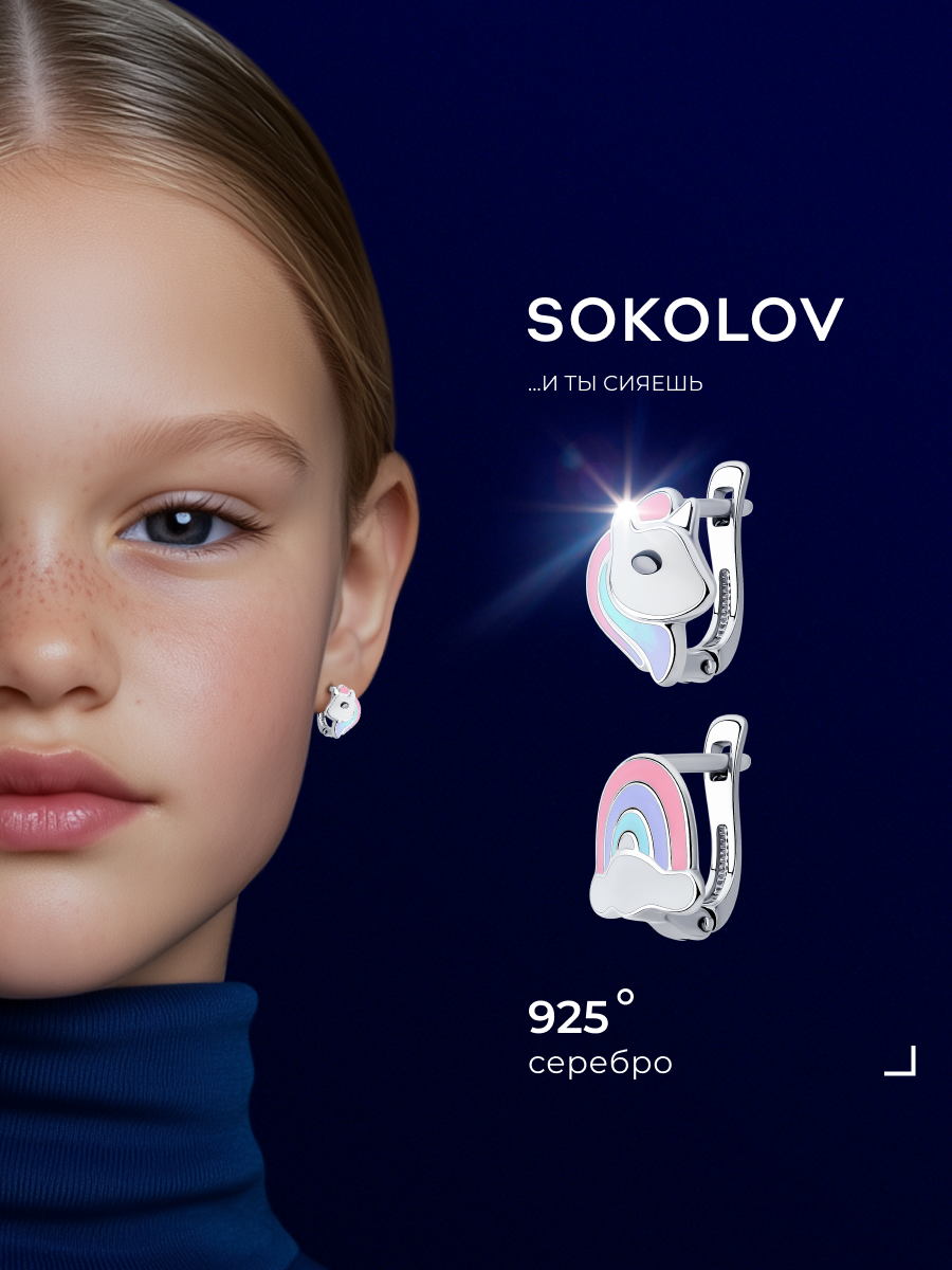 Серьги SOKOLOV, серебро, 925 проба, родирование, эмаль, размер 14 мм