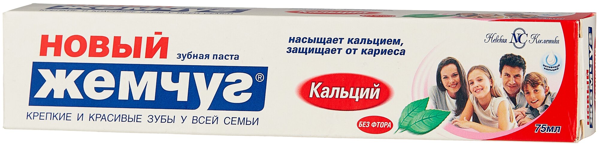 Зубная паста Новый Жемчуг "Кальций", для десен, комплексное укрепление, 75г — фото 1
