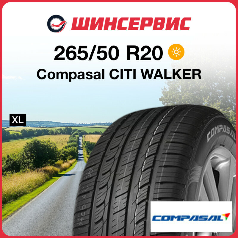 Летняя шина Compasal CITI WALKER 265/50 R20 111V