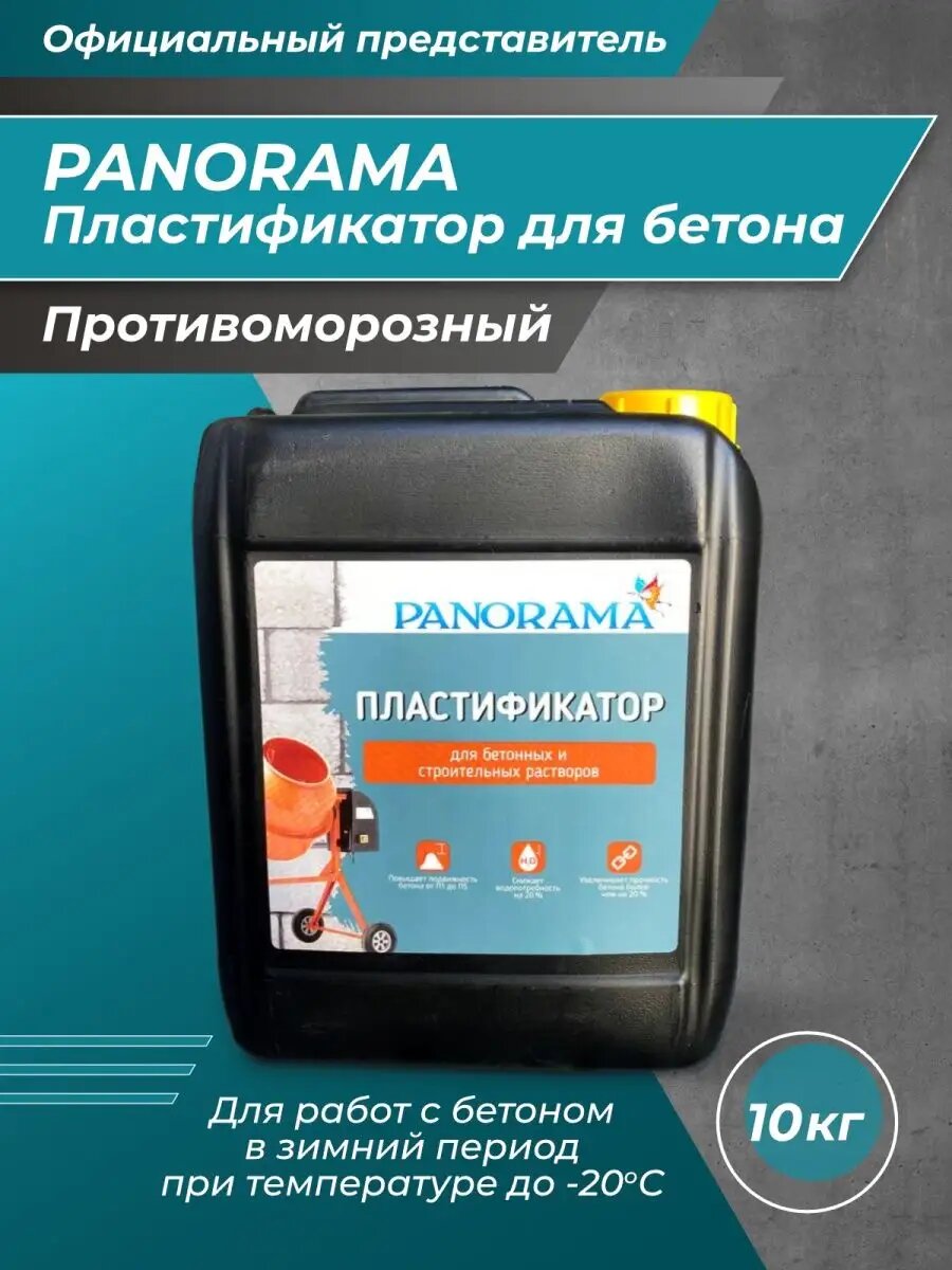 PANORAMA Пластификатор для бетона 10 кг