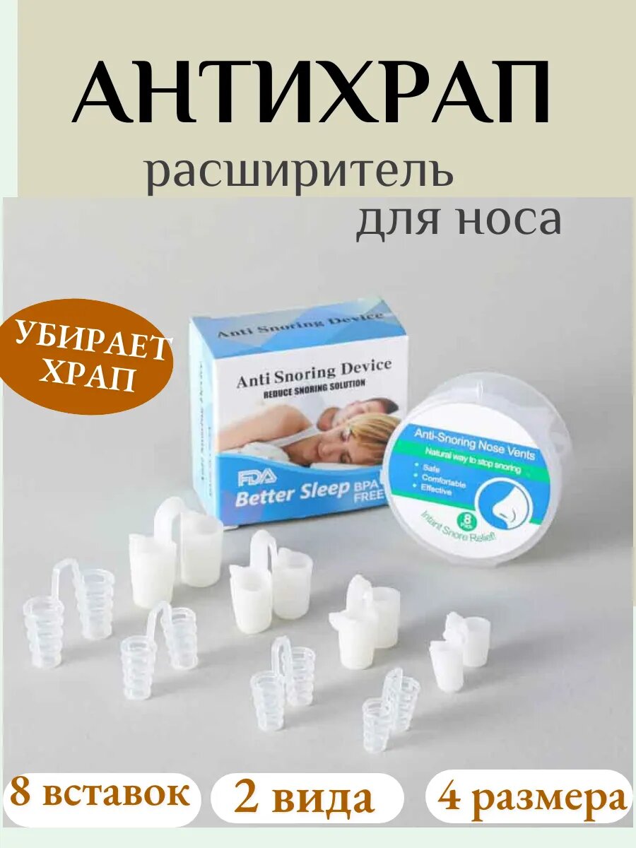 Расширитель для...