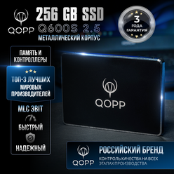 256 GB Внутренний SSD накопитель QOPP 2.5 SATA3 6.0 Гбит/с, жесткий диск для ноутбука и компьютера