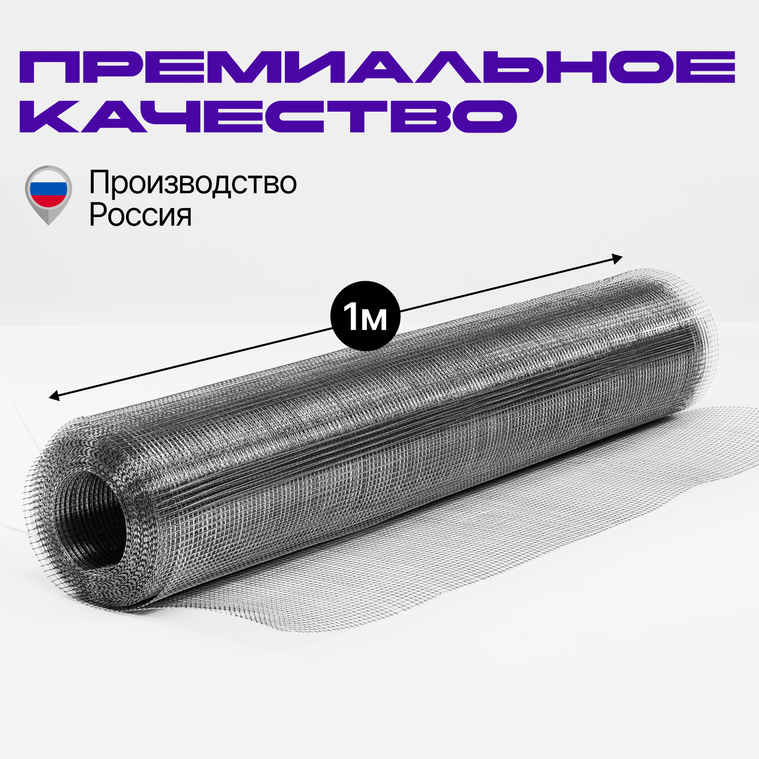 Сетка Сетка от грызунов оцинкованная 6х6 (1х15м)/ толщина 0.6 мм/ сварная/ строительная