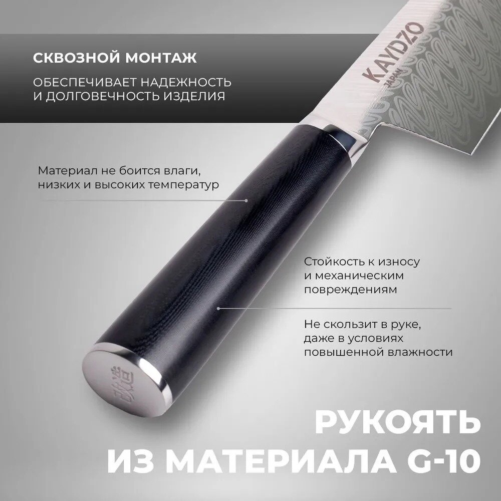 Японский овощной кухонный нож профессиональный KAYDZO Tokin Damascus KD-1000 в подарочной упаковке — фото 1