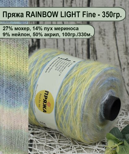 Изображение товара Пряжа на бобине/ 27 % мохер, 14% пух мериноса, 9% нейлон 50% акрил, 100гр./330м. /для ручного и машинного вязания цв. 13 желт/голуб/БЕЖ (вес 350гр.)