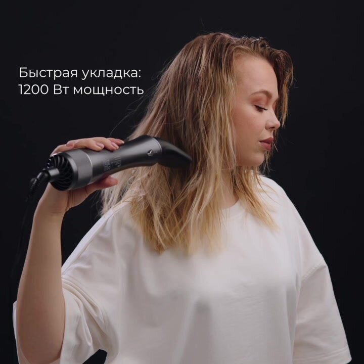 Фен-щетка Zofft Brush Style 4 в 1 (1200 Вт, 4 температурных режима, функция ионизации, 4 насадки, керамическое покрытие) — фото 1