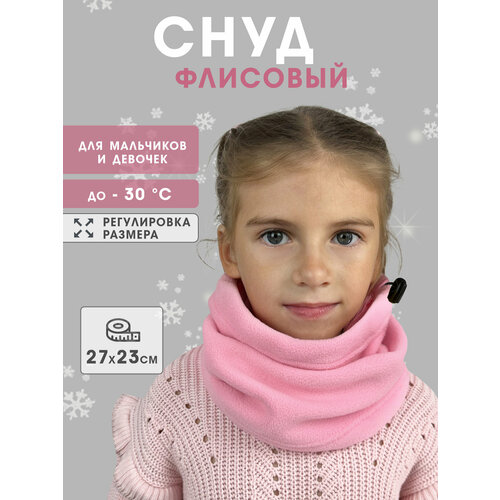 фото Снуд body pillow для детей,27х23 см, розовый